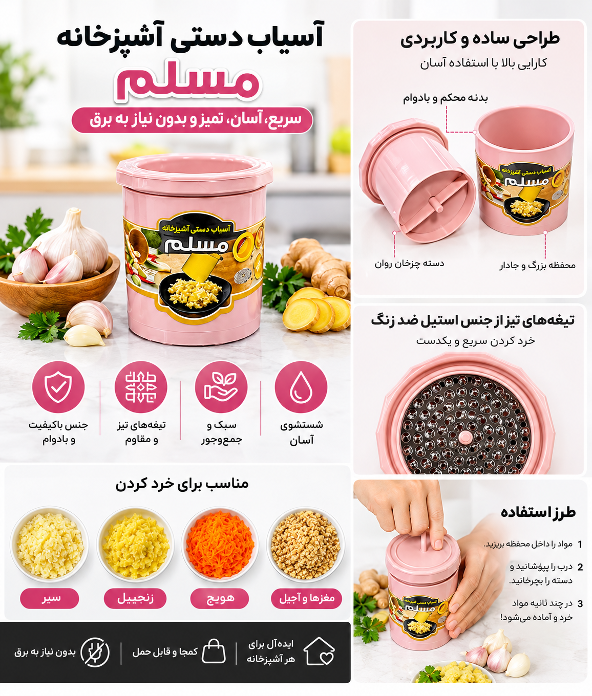 آسیاب دستی پلاستیکی