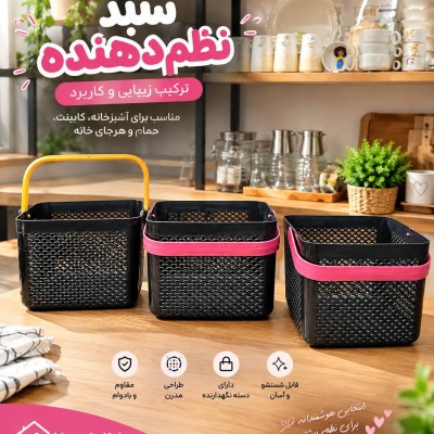 سبد تک دسته مسافرتی ریز بافت طرح ایکیا