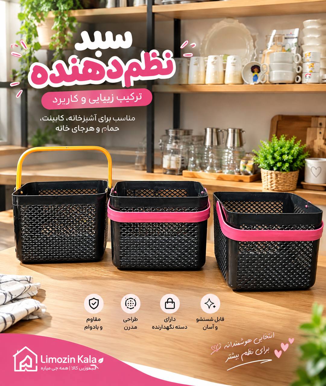 سبد تک دسته مسافرتی ریز بافت طرح ایکیا