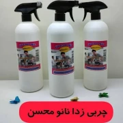 اسپری نانو محسن 1 لیتری