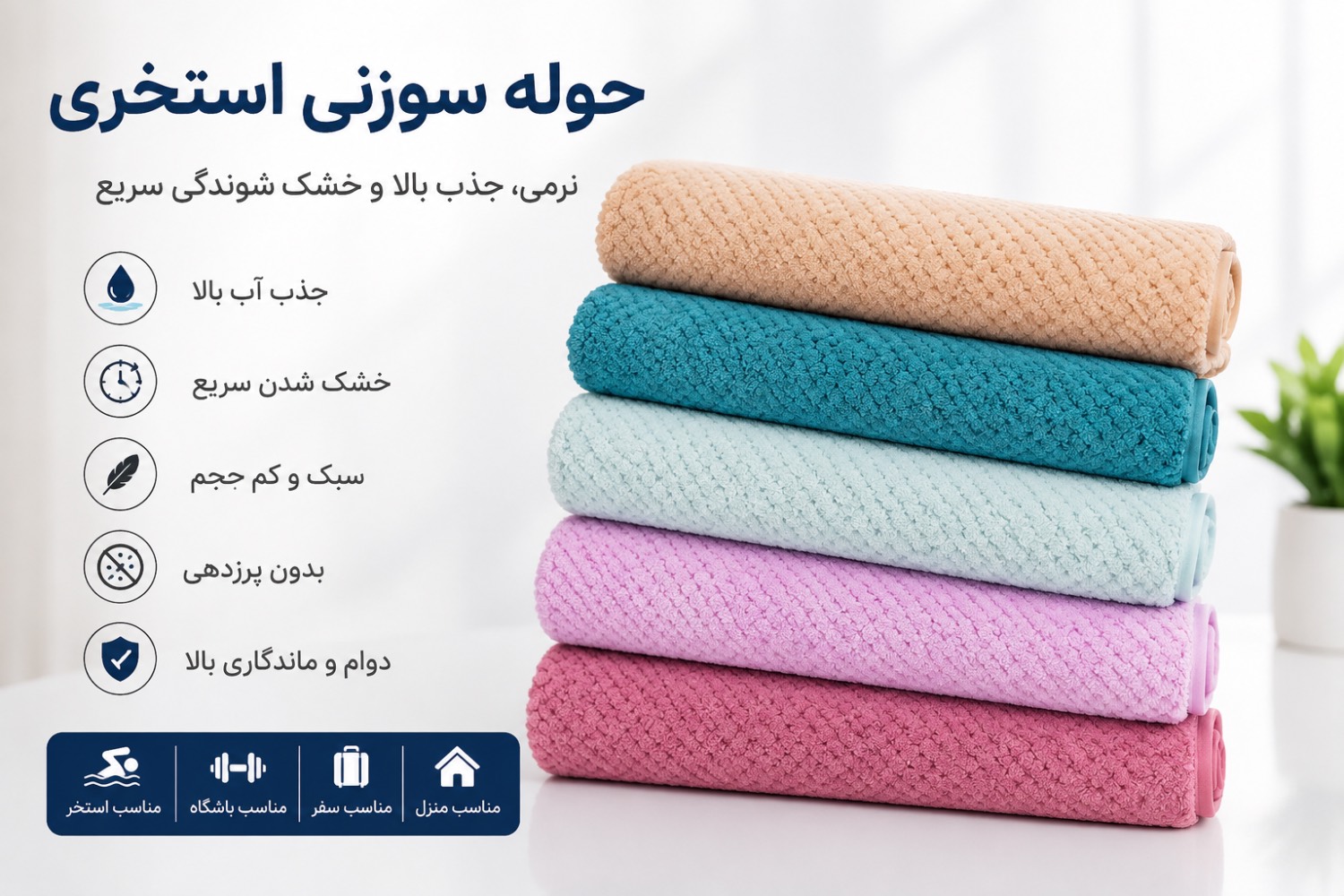 حوله سوزنی استخری